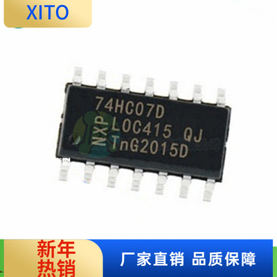 (10pcs)SN74HC07DR74HC07D贴片SO