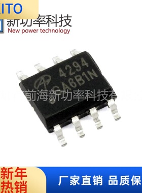 原装现货AO4294 AO4294A 100V 11.5A 单N沟道SOP-8 mos管场效应管