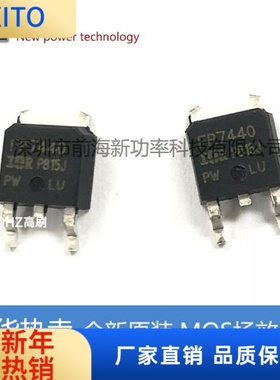 IRFR7440 FR7440 180A/40V TO252 N沟道 MOS管场效应管