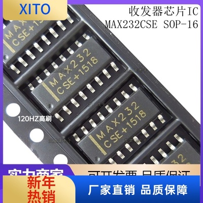 (10pcs)MAX232CSEMAX232SOP-16贴