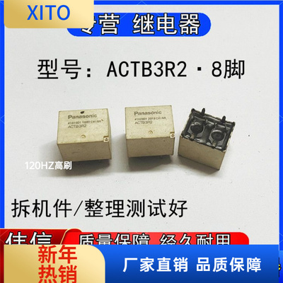 原装Panasonic松下ACTB3R2汽车中