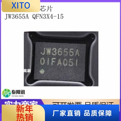JW3655AQFN3X4-15JW3655EJW/杰华