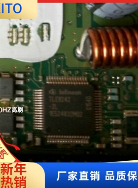 TLE8242-2L 汽车电脑板IC芯片模块 全新进口 质量
