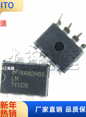 LM741CN UA741CP 直插DIP-8 TI/德州运算放大器芯片IC LM741