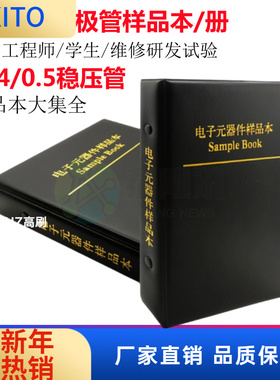 (10pcs)贴片稳压玻封二极管样品册本包ZMM全系列二极管本LL34/120