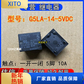 正品 G5LA 原装 5VDC小型功率继电器一开一闭5脚10A 277VAC现货