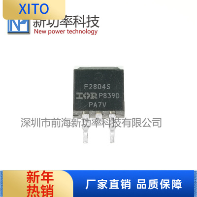 IRF2804S40V75TO-263MOS管场效应