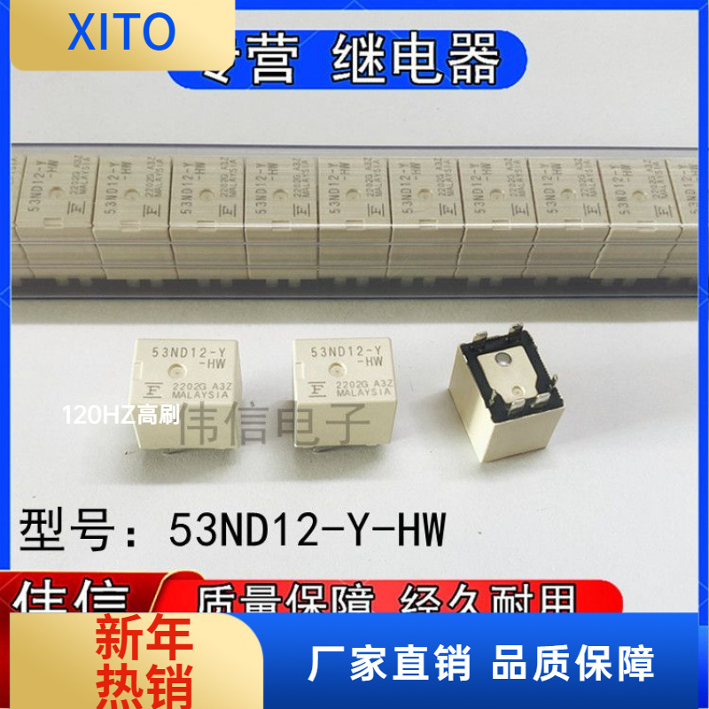 全新原装53ND2-Y-HW富士通继电器