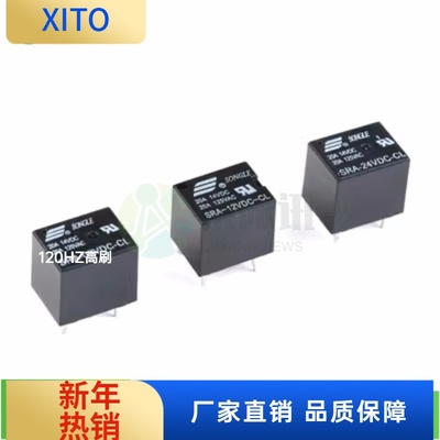 (10pcs)松乐继电器SRA-05V12V24V