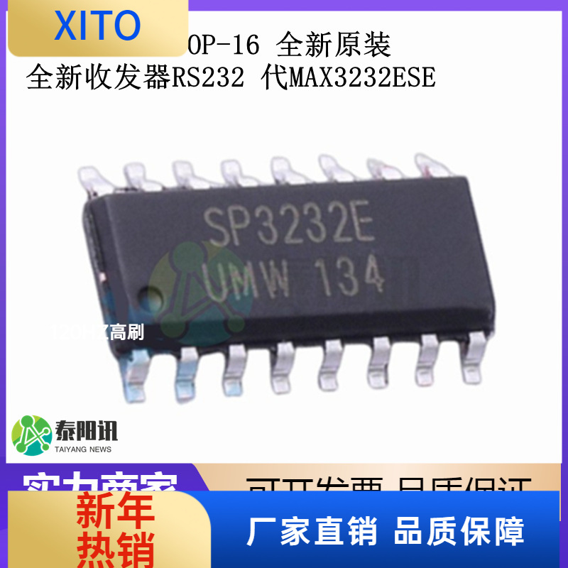 (10pcs)SP3232EENSOP-16全新收发
