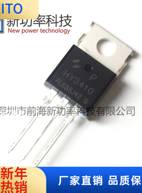 HY3410P HY3410 100V 140 MOS场效应管 TO-220 全新原装
