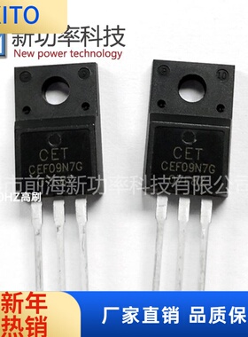 全新原装现货 CEF09N7G N沟道MOS管700V 9A 直插TO-220F 场效应管