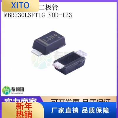 (10pcs)MBR230LSFT1G丝印L3NSOD-