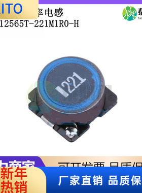 SLF12565T-221M1R0-H 220uH ±20% 1A 327.6mΩ 屏蔽功率电感