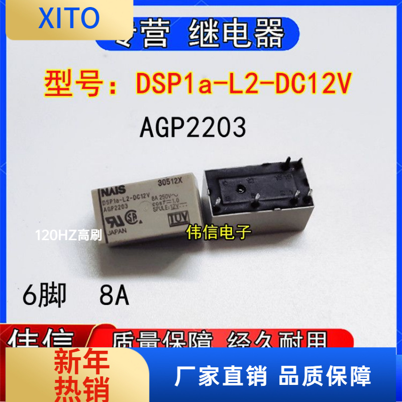 全新松下继电器DSPa-L2-DC12VAGP