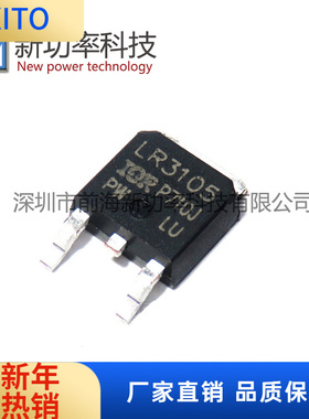 IRLR3105 LR3105 N沟道场效应管 55V 25 贴片TO252 全新原装