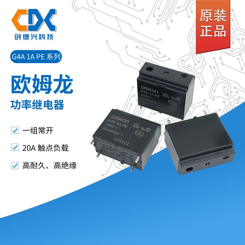 原装欧姆龙继电器G4A-1A-PE-12VD