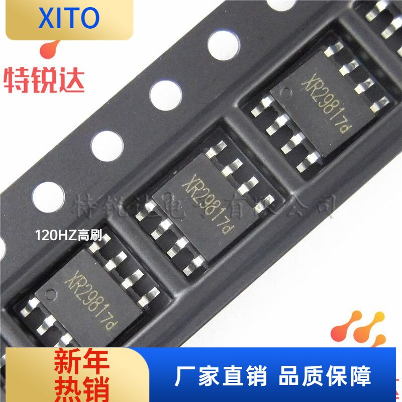 XR2981SOP-8DC/DC升压转换器XYSE