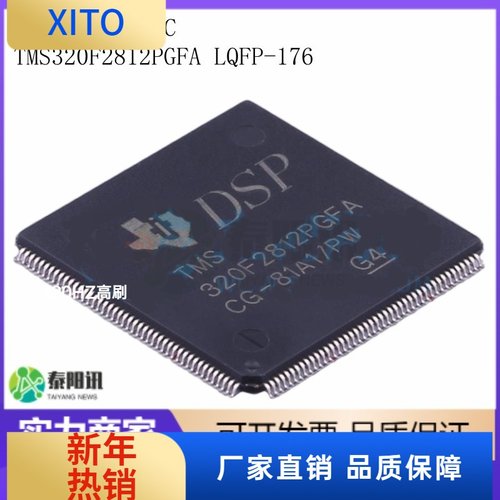 全新原装TMS320F2812PGFALQFP-17