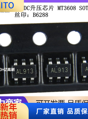 (10pcs)MT3608  SOT23-6 丝印：B6288 MT/民芯 DC-DC升压芯片 全