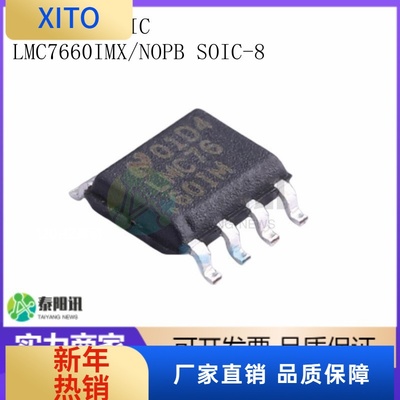 全新原装贴片LMC7660IMX/NOPBSOI