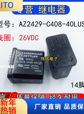 原装ZETTLER赛特勒AZ2429-C408-40LUS小型功率继电器6脚26VDC现货