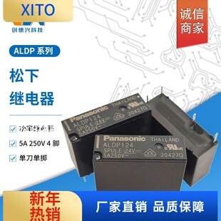 ALDP105W原装松下继电器ALDP112W一组常开空调家电4脚5A