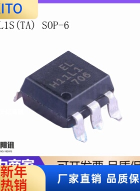H11L1S(TA) SOP-6-2.54mm 光耦-逻辑输出 DC 电源电压：3V~15V