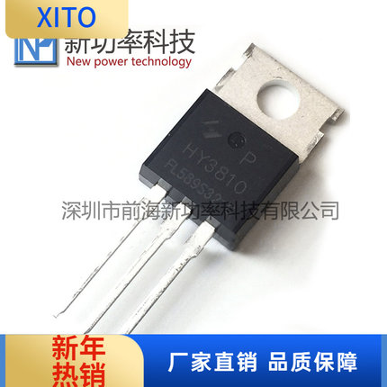 原装HY3810P mos场效应管TO220 100V180代替IRF100B201 IRLB4030