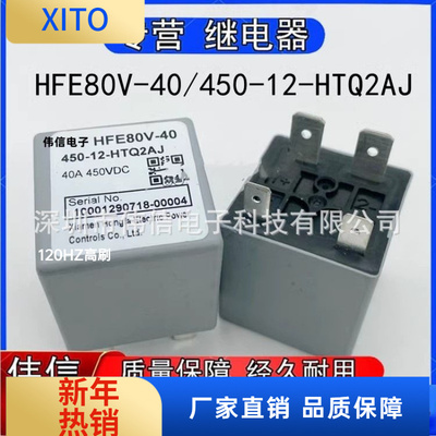 适用于HFE80V-40/450-12-HTQ2AJ