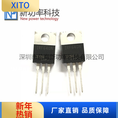 IRF640NN沟道MOS直插TO-220200V1