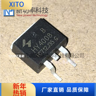 HY4008BN沟道MOS场效应管80V200
