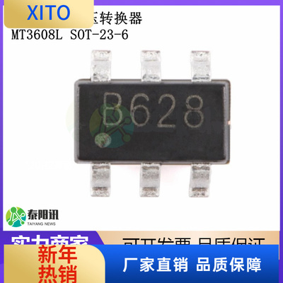 (10pcs)MT3608LSOT-23-62.5A高效