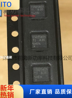 CSD25401Q3 电源管理集成芯片 CSD25401 VSON-8 传感器 原装正品