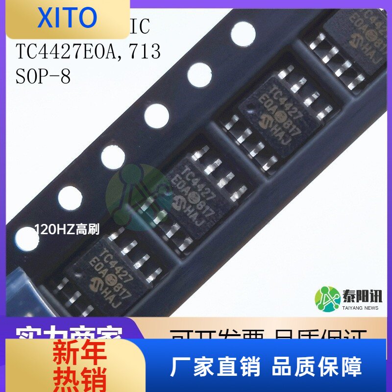 原装正品TC4427EOA,713SOP-81.5A