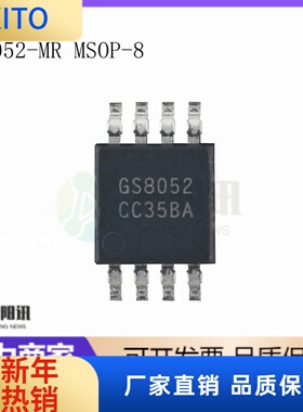GS8052-MR 贴片MSOP-8 高速运放IC 替代兼容 AD8052 SGM8052 聚洵
