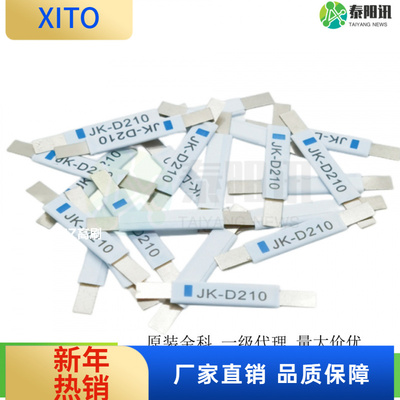 (10pcs)JK-D2101.2A12V锂电过流