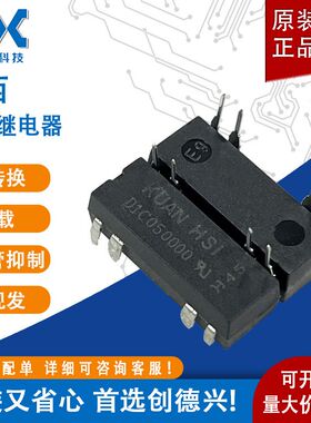 KUAN冠西干簧继电器D1C050000单刀双掷全新干簧管 两组转换8脚1A