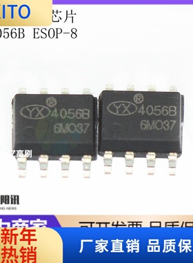 (10pcs)YX4056B 替代TP4056兼容4056 ESOP-8 锂电池充电管理IC芯