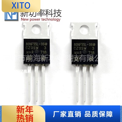 原装现货STP80NF55L-06TO22055V8