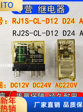 RJ1S/RJ2S-CL-D12 D24 A220和泉IDEC中间继电器12V 24VDC AC220V