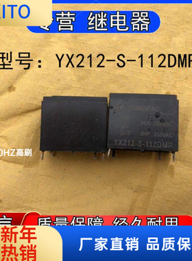 原装YONGNENG永能YX22-S-112DMP小型功率继电器4脚25A 250VAC