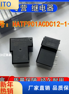 全新原装HASCO正品HATF90ACDC12-1-02大功率继电器4脚DC12V 40A