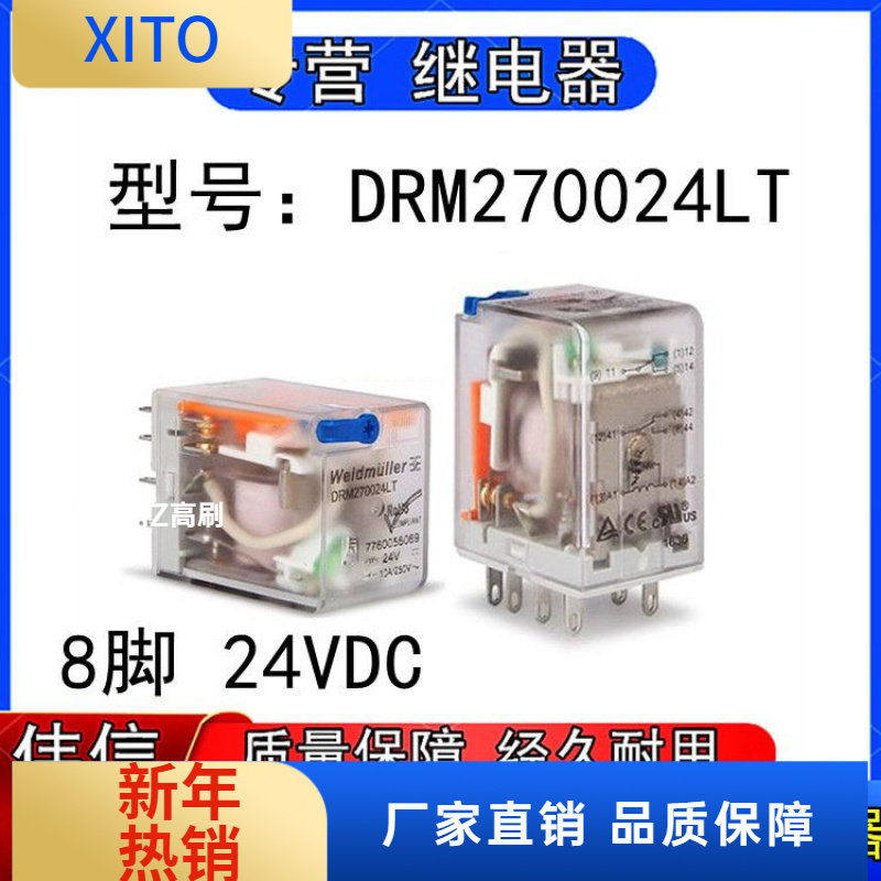 原装正品魏德米勒DRM270024LT中