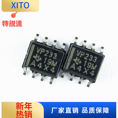 SN65HVD233DR丝印：VP233SOP-8贴