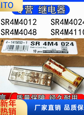 原装TE泰科SR4M402 SR4M4024 SR4M4048 SR4M4110电梯安全继电器