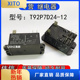 全新正品 277VAC 30A Tyco泰科T92P7D24 2大功率继电器6插脚12VDC