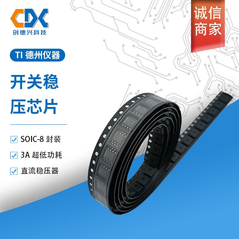 TPS54331DR集成电路IC全新原装现