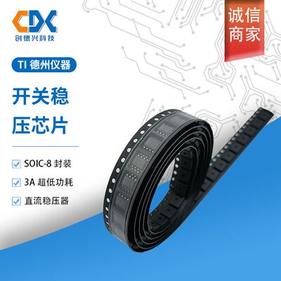 TPS54331DR集成电路IC全新原装现