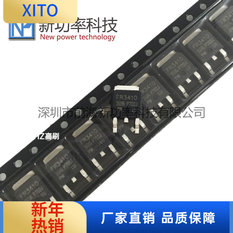 IRFR3410TRPBF原装N沟道场效应管